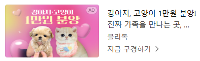 findmypaw's tweet photo. 무료분양, 파양 제발 속지마세요
몰랐다고 할 게 아니라 하기 전에 충분히 알아봐야 하는 거예요

보호소에서 입양하면 지역 따라 최대 30만원 줍니다
포인핸드 어플에서 신종펫샵이 아닌 진짜 보호소에서 아이들을 입양하세요
개체수가 너무 많아 매년 안락사됩니다.
https://t.co/TMZBJ1tlNR https://t.co/6DziypRwuw