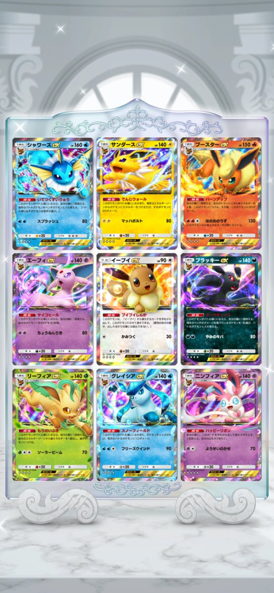 ポケポケ【公式】（Pokémon Trading Card Game Pocket） tweet media