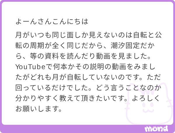 よーん｜理学博士のゆるふわ科学解説 tweet media