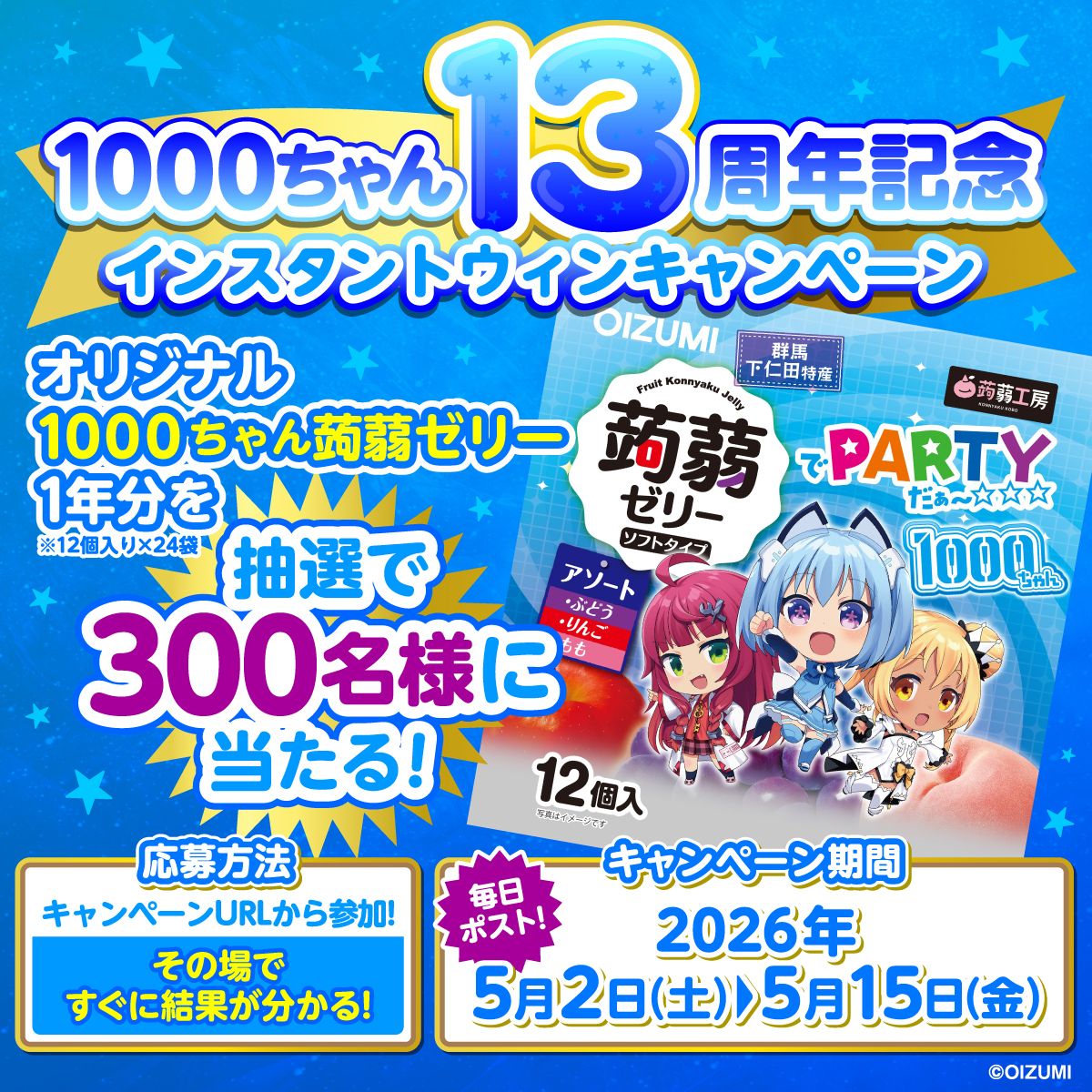 1000ちゃん（㈱オーイズミ公式） tweet media