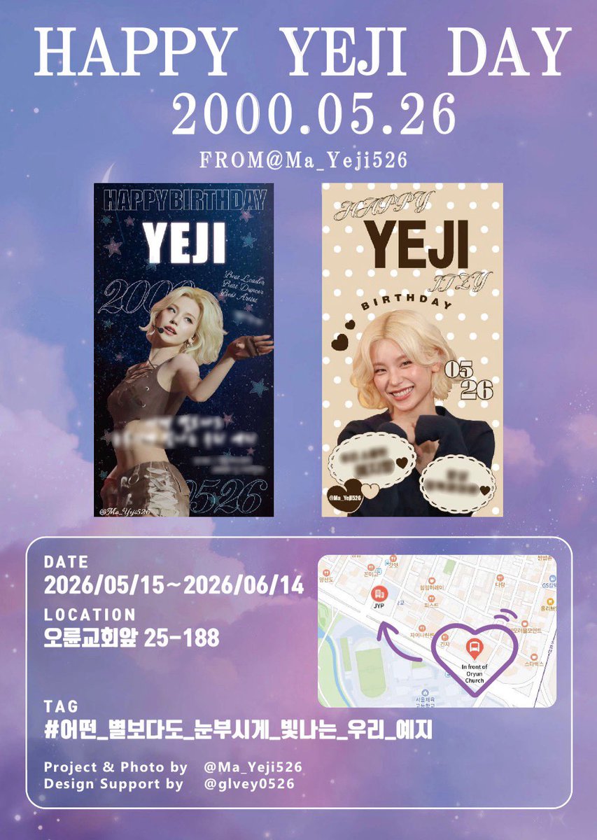 Ma_Yeji526's tweet photo. ❤︎ 𝐇𝐚𝐩𝐩𝐲 𝐘𝐞𝐣𝐢 𝐃𝐚𝐲 ❤︎

예지의생일을 축하하기 위해 버스쉘터 광고를 진행합니다

🕐26.05.15 – 06.14
🚌오륜교회앞 25-188
📍https://t.co/lzeBkWfPgW

#HappyYejiDay
#어떤_별보다도_눈부시게_빛나는_우리_예지

함께 축하해 주시면 정말 기쁠 것 같아요🖤
#예지 #YEJI #있지 #ITZY https://t.co/Hc3SXd8jWV