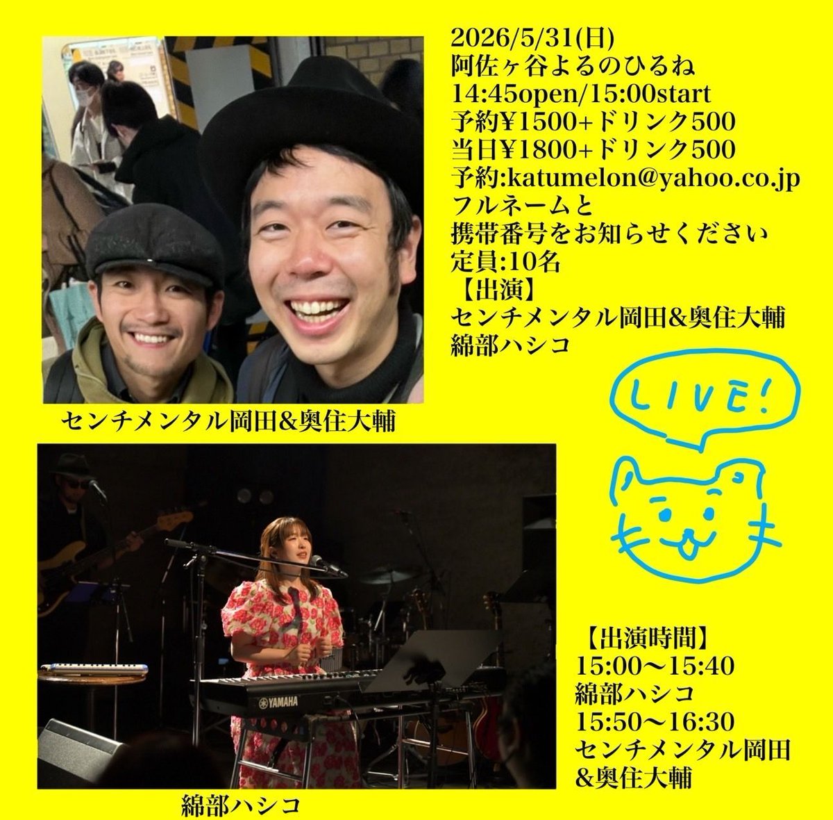 綿部ハシコ@newアルバムつくったよ💿 tweet media