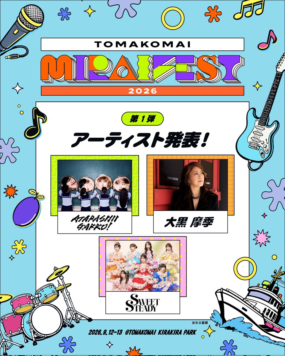 大黒摩季_公式 (@m_ohguro) / Posts / X
