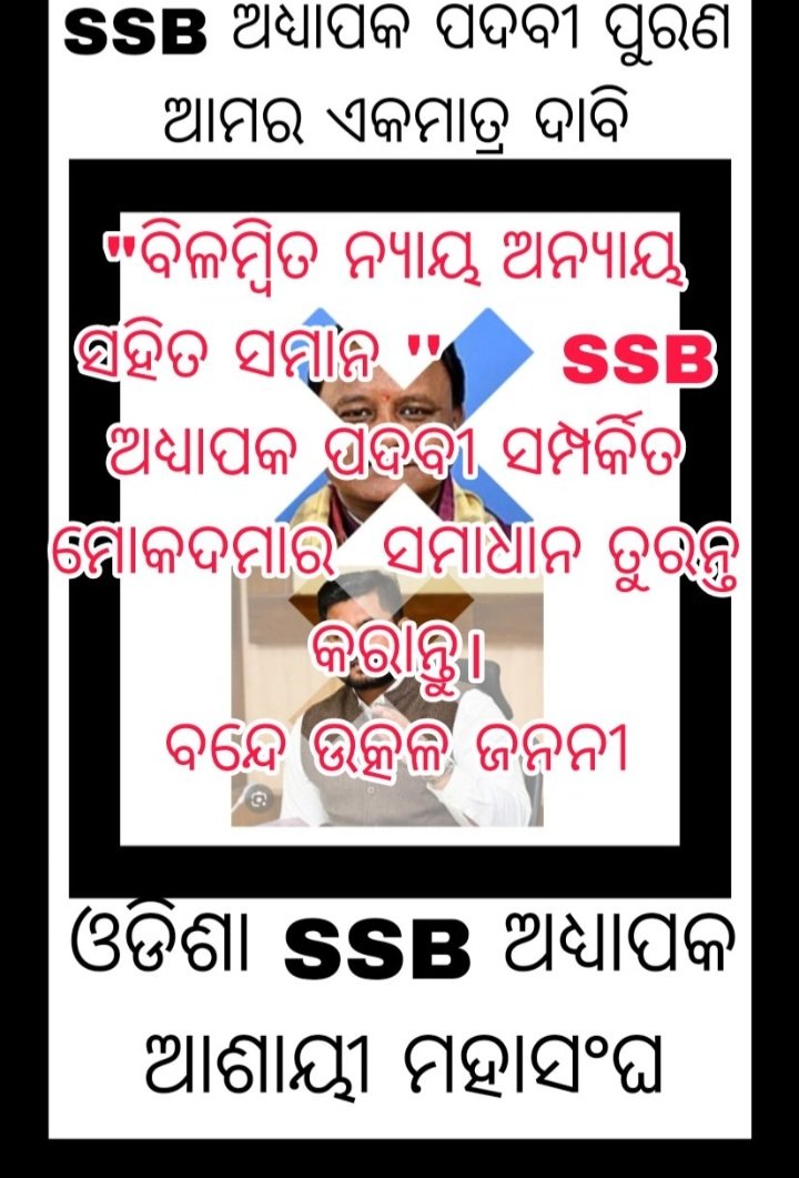 Ranjeet1Behera's tweet photo. Celebrations are loud, but our struggles are silent. 45k+ #SSBLectureAspirants waiting 2.5 years with anxiety and fear. Please give us justice. 
@DHE_Odisha @secy
 #DestoryOurFuture😔 #SolveLectCase #SETExam https://t.co/YgJ9Ql1JmL
