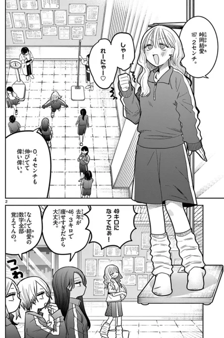 ギャルとノリで付き合ってみたギャル、幼馴染とバトル(1/3)

#漫画が読めるハッシュタグ
#創作百合 