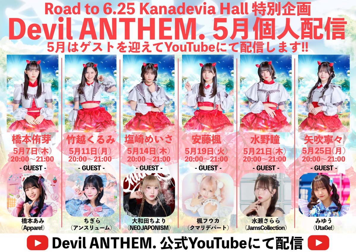 Devil ANTHEM. tweet media