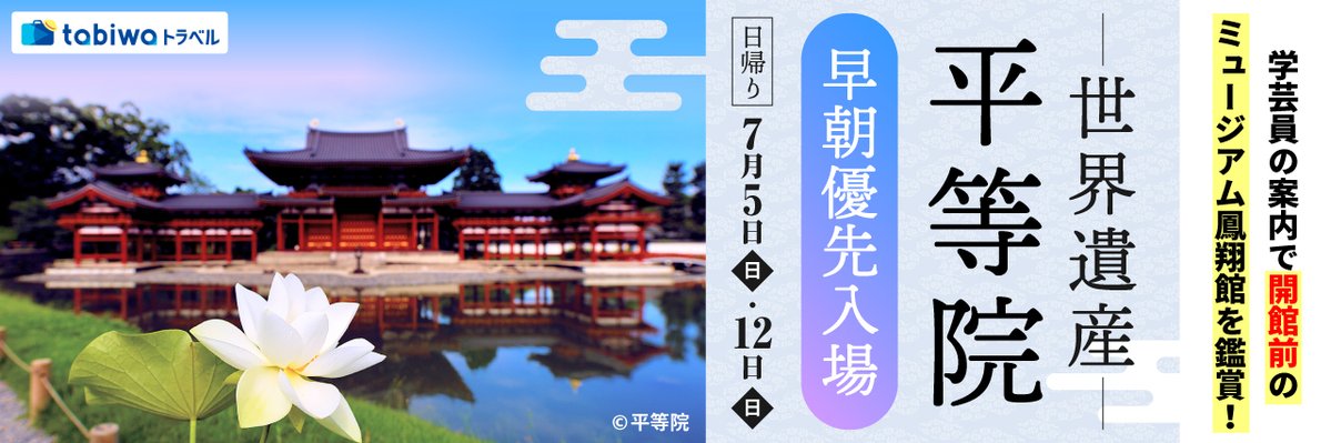 WESTER情報局【JR西日本公式】 tweet media