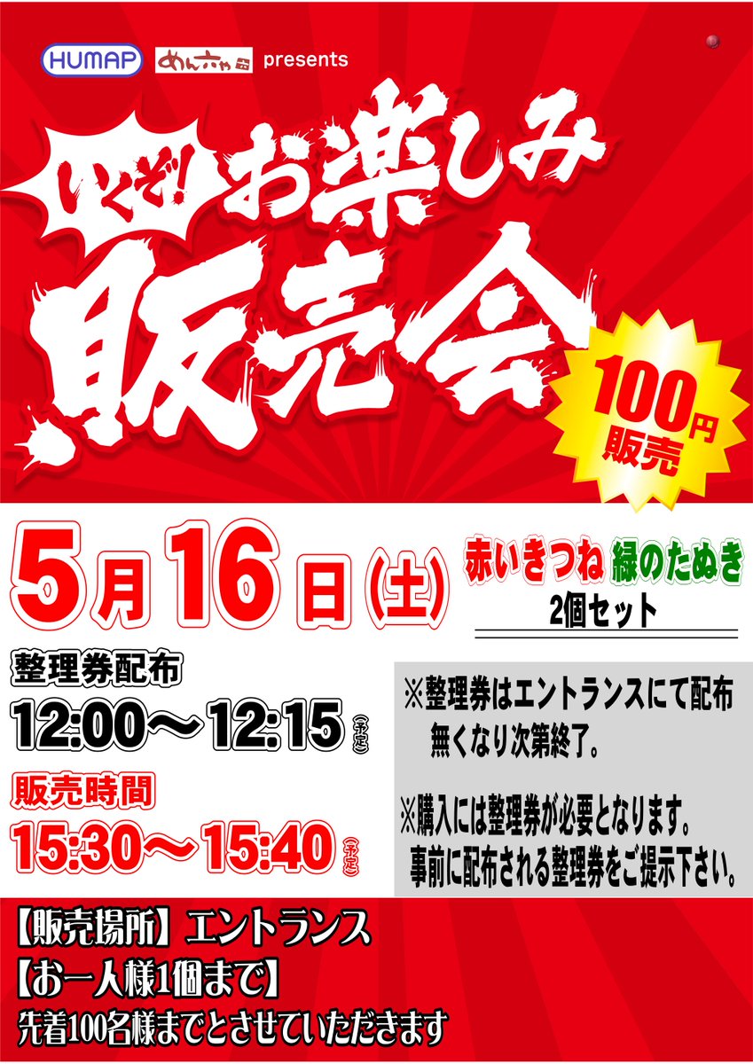 ダイナム栃木矢板店 Since.2008.05.03 tweet media