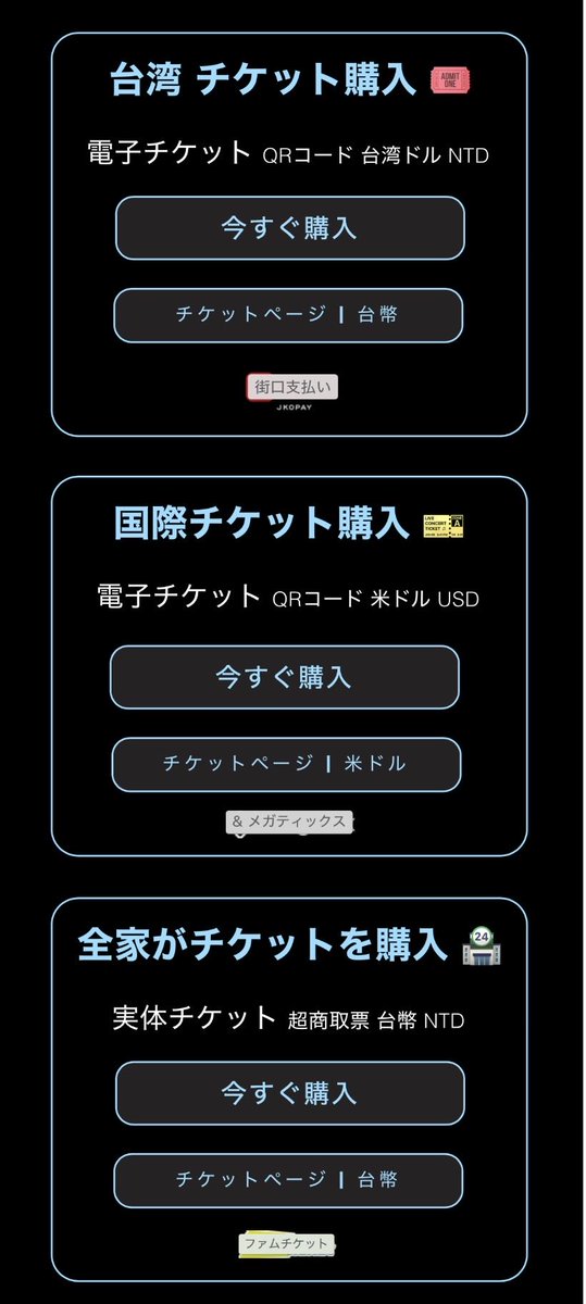 natumi_19's tweet photo. S2O台湾行こうと思います!
ですが、初めてなのでチケットの種類がわからず、どれが良いのかどなたか教えてください🙇♀️
#s2o #台湾 https://t.co/gK7qV1khHx