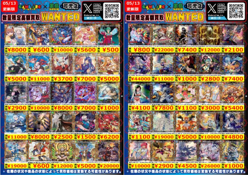 A*A様 デュエナマイト　まとめ売り 今週のWANTED更新です‼ ✨デュエルマスターズ 1/6✨ 『真邪連結 ﾊﾞｳ・M