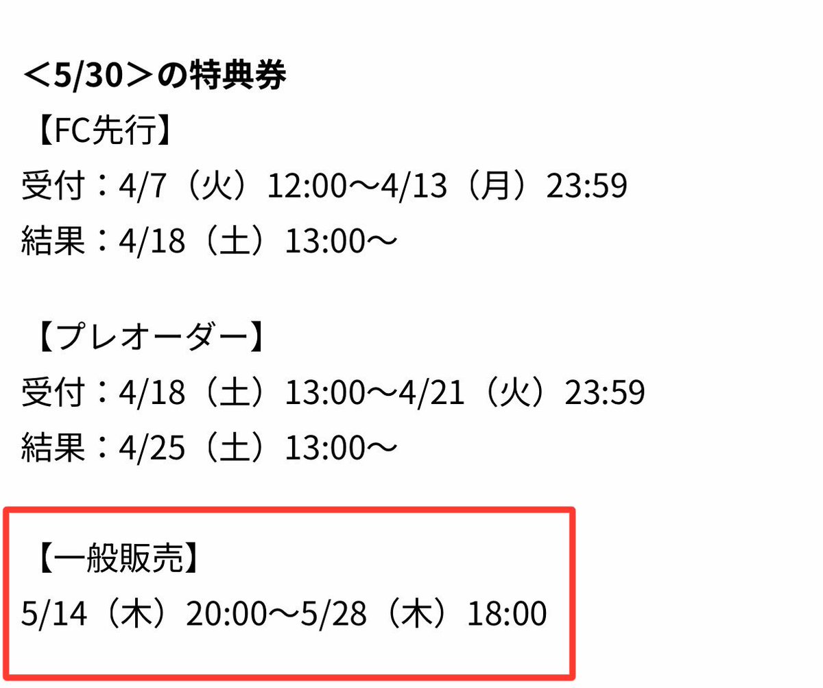 info__paragon's tweet photo. 【🐼チケット情報🐲】

🗓️5/30(土)
📍大阪国際交流センター
『日本武道館公演
開催記念2shot撮影会』

🗓️5/31(日)
📍大阪国際交流センター
『8周年記念イベント
開催記念2shot撮影会&お話し会』

🎫一般発売が本日スタート📸❣️

ーーーーー

◼︎5/30(土)分
⏰20:00〜　📸2shot撮影会

◼︎5/31(日)分
⏰20:30〜　📸2shot撮影会（1〜3部）
⏰21:00〜　🗣️お話し会（4〜6部）

※日にち・部によって発売開始時間が異なります。ご注意ください。

【受付URL】
https://t.co/Pyo359KKzt

【武道館記念イベント詳細】
https://t.co/AG3w2syNNQ
【8周年記念イベント詳細】
https://t.co/Ehpf2v1Z2g

よろしくお願いいたします🐼🐲