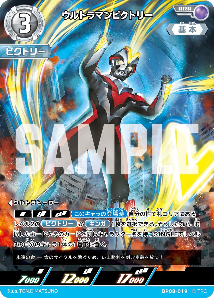 ウルトラマン カードゲーム tweet media
