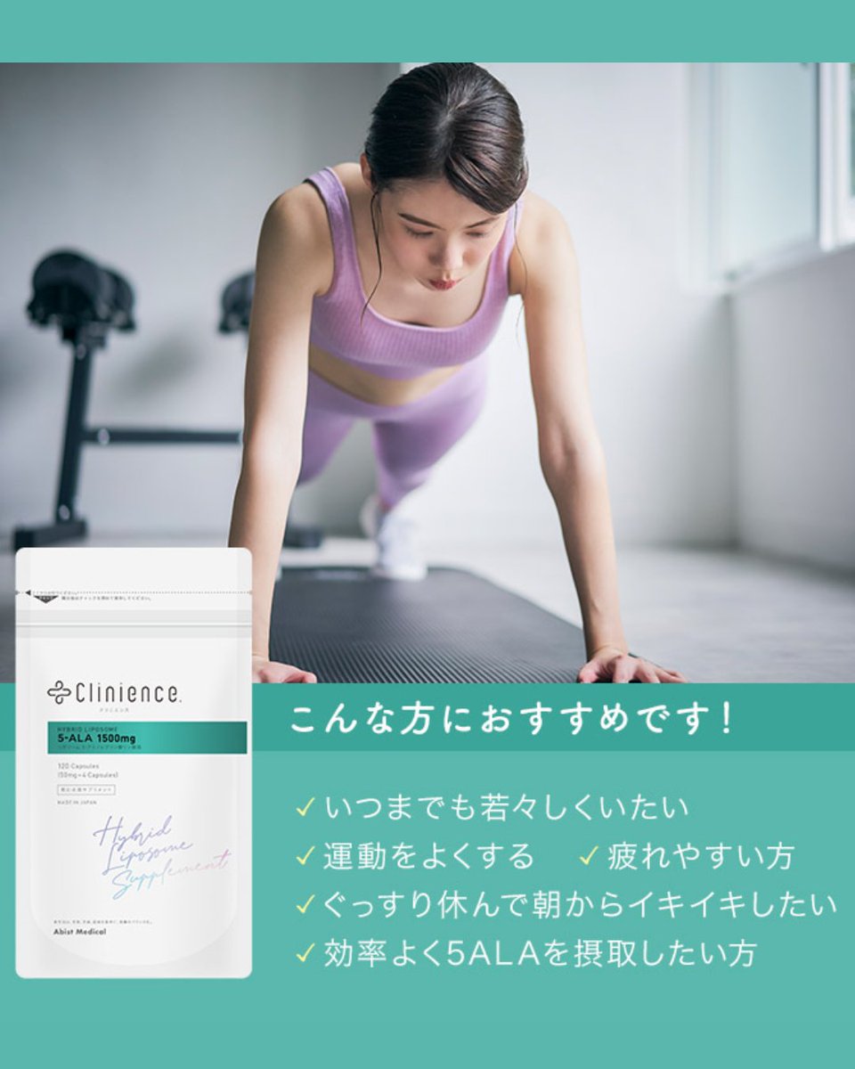 eCARE88's tweet photo. 最近、元気が足りない…」と感じていませんか？🌀そんな時は、生命の根源アミノ酸「5-ALA」を効率補給✨

・最高品質5-ALA使用
・腸まで届く耐酸性カプセル
・飲みやすい超小型サイズ
・鉄分もしっかり配合！

詳細はこちら👇
https://t.co/u0kSTcUxi0 https://t.co/OPjm6vsnoN