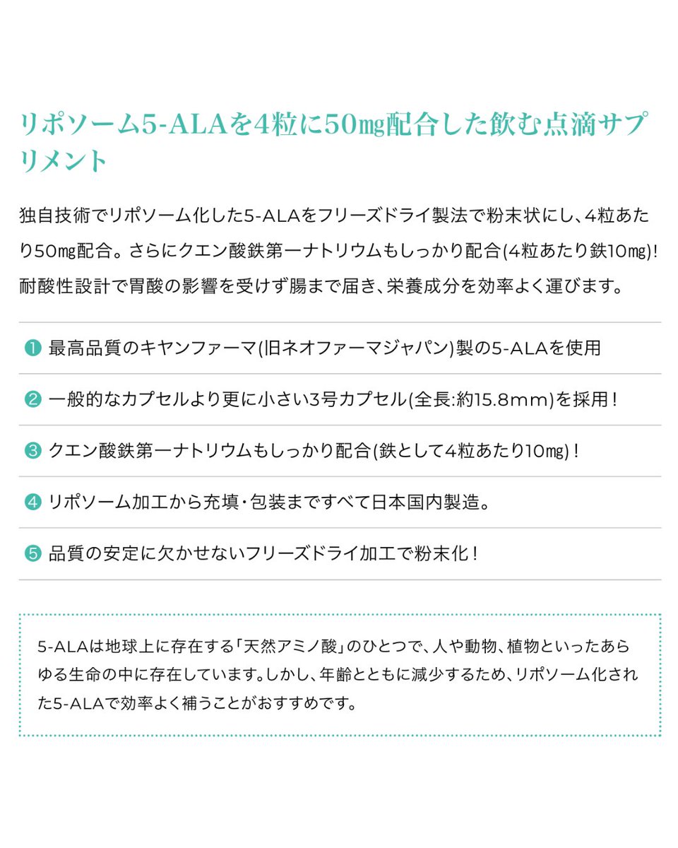 eCARE88's tweet photo. 最近、元気が足りない…」と感じていませんか？🌀そんな時は、生命の根源アミノ酸「5-ALA」を効率補給✨

・最高品質5-ALA使用
・腸まで届く耐酸性カプセル
・飲みやすい超小型サイズ
・鉄分もしっかり配合！

詳細はこちら👇
https://t.co/u0kSTcUxi0 https://t.co/OPjm6vsnoN