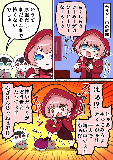 ホラゲーでリスナーの一言にキレるルイ姉
#Luillust #たかねの見物 