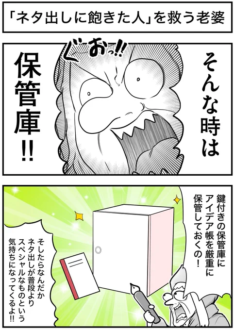 「ネタ出しに飽きた人」を救う老婆
#絵師を救う老婆 