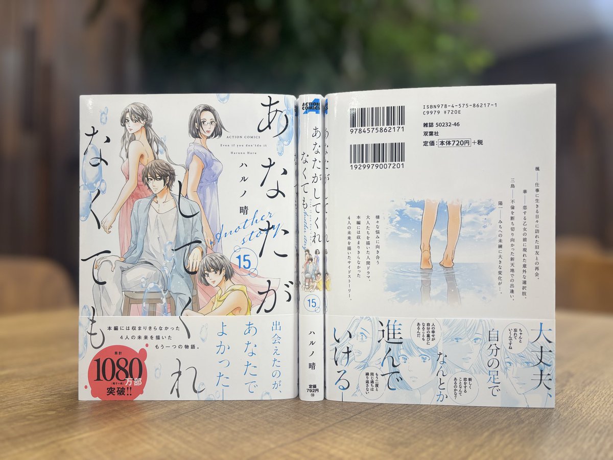 あなたがしてくれなくても』公式 (@anatagashiteku1) / Posts / X