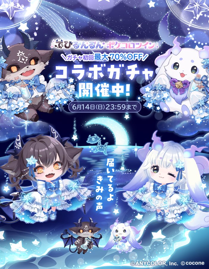 【公式】ポケコロツイン tweet media