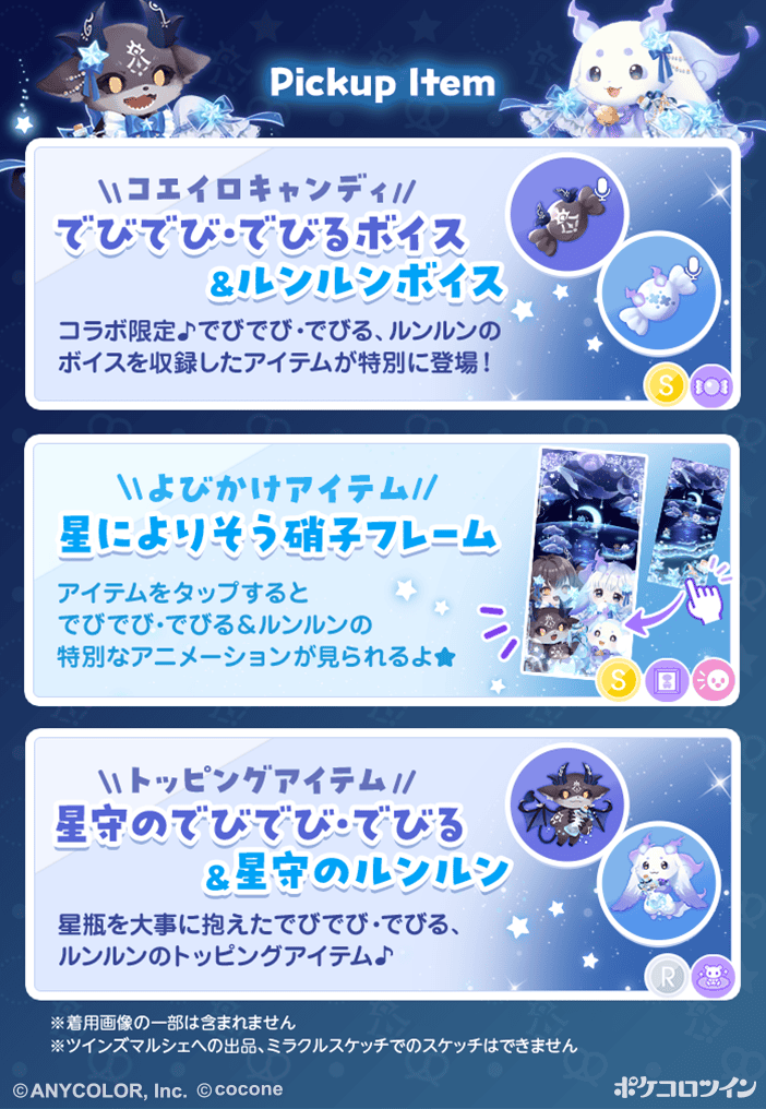 【公式】ポケコロツイン tweet media