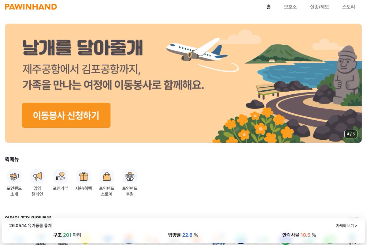 findmypaw's tweet photo. 무료분양, 파양 제발 속지마세요
몰랐다고 할 게 아니라 하기 전에 충분히 알아봐야 하는 거예요

보호소에서 입양하면 지역 따라 최대 30만원 줍니다
포인핸드 어플에서 신종펫샵이 아닌 진짜 보호소에서 아이들을 입양하세요
개체수가 너무 많아 매년 안락사됩니다.
https://t.co/TMZBJ1tlNR https://t.co/6DziypRwuw
