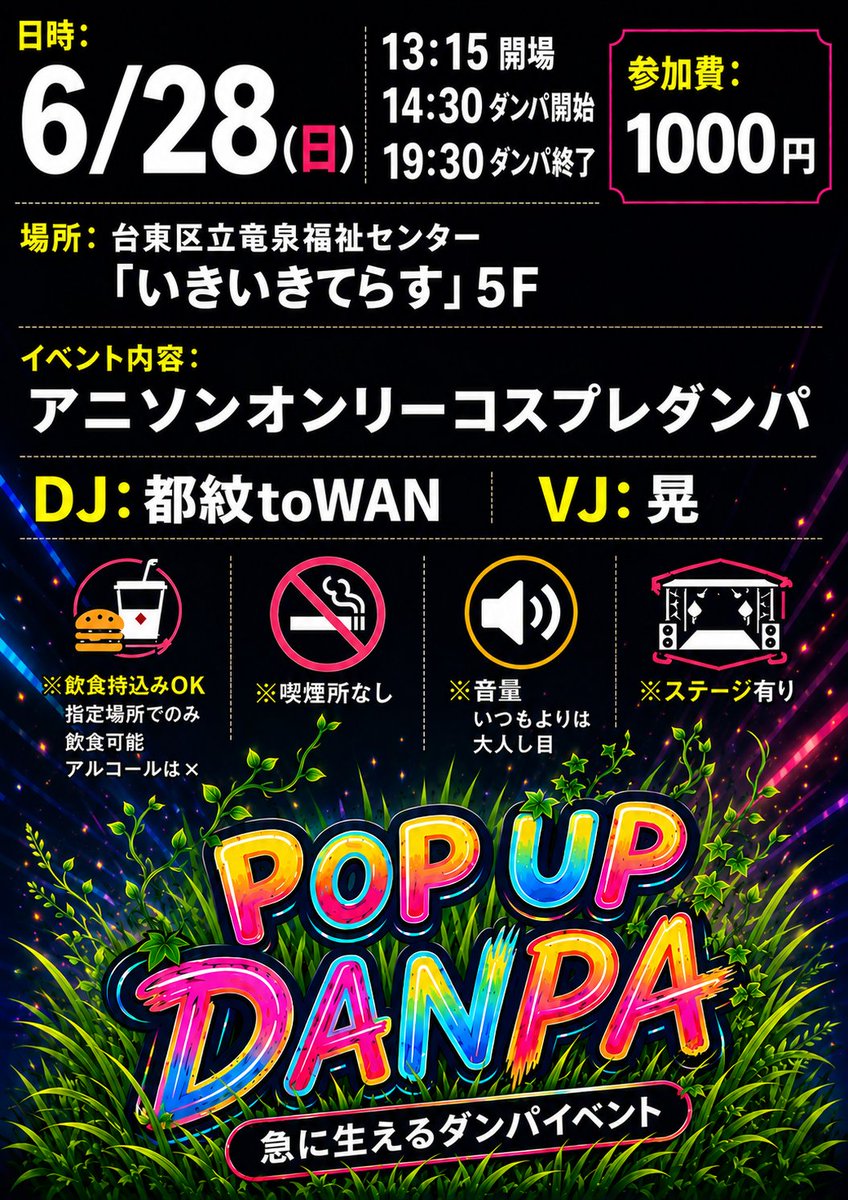POP UP DANPA tweet media