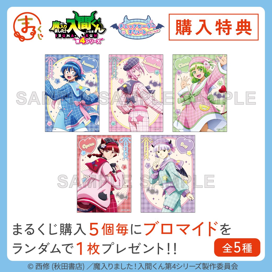 公式】まるくじ (@marukuji_PR) / Posts / X