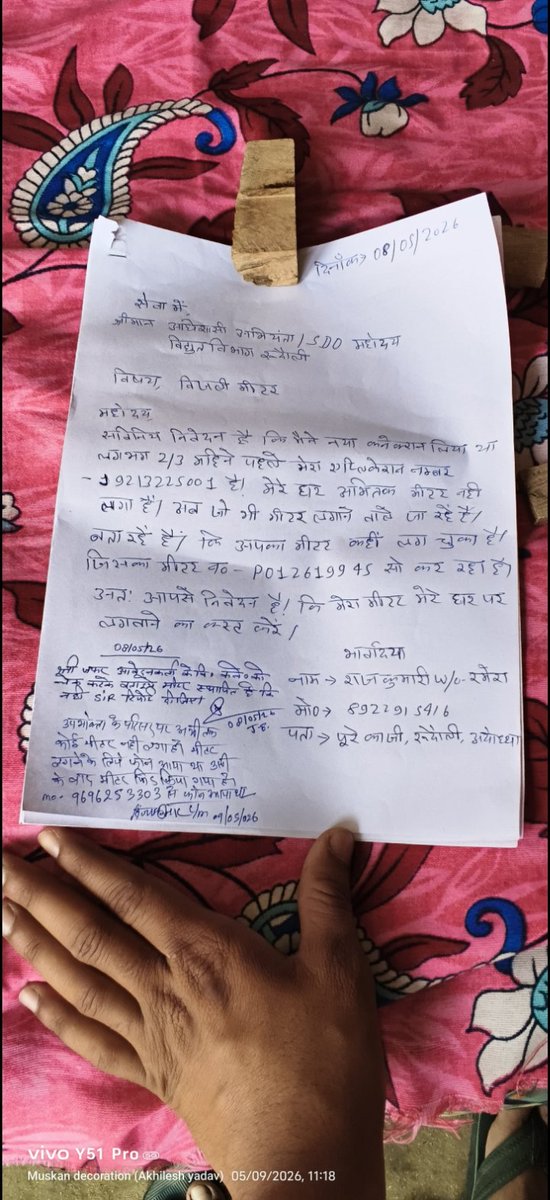 AwadhDarshan's tweet photo. @UPPCLLKO मैंने नया कनेक्शन लिया था मेरे नाम से मीटर आया लेकिन मीटर लगाने वालों ने मेरा मीटर कहीं और लगा दिया अब बिल मेरे नाम से मेरे मोबाइल पर आ रहा है लेकिन मेरे घर मीटर नहीं लगा 
जिला, अयोध्या 
बिजली घर, रुदौली 
मो0 8922915416 https://t.co/9nVVivKod7