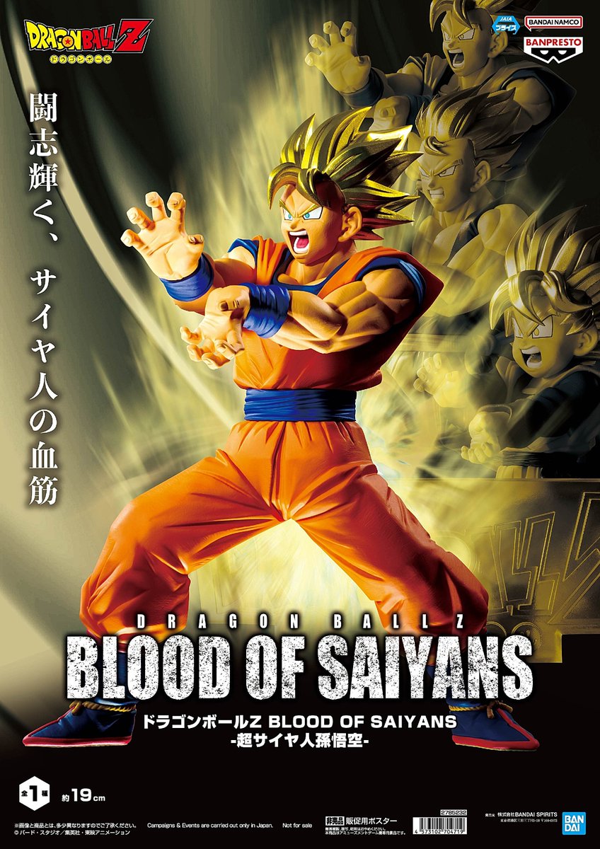 ドラゴンボールZ BLOOD OF SAIYANS-超サイヤ人孫悟空- 入荷しました