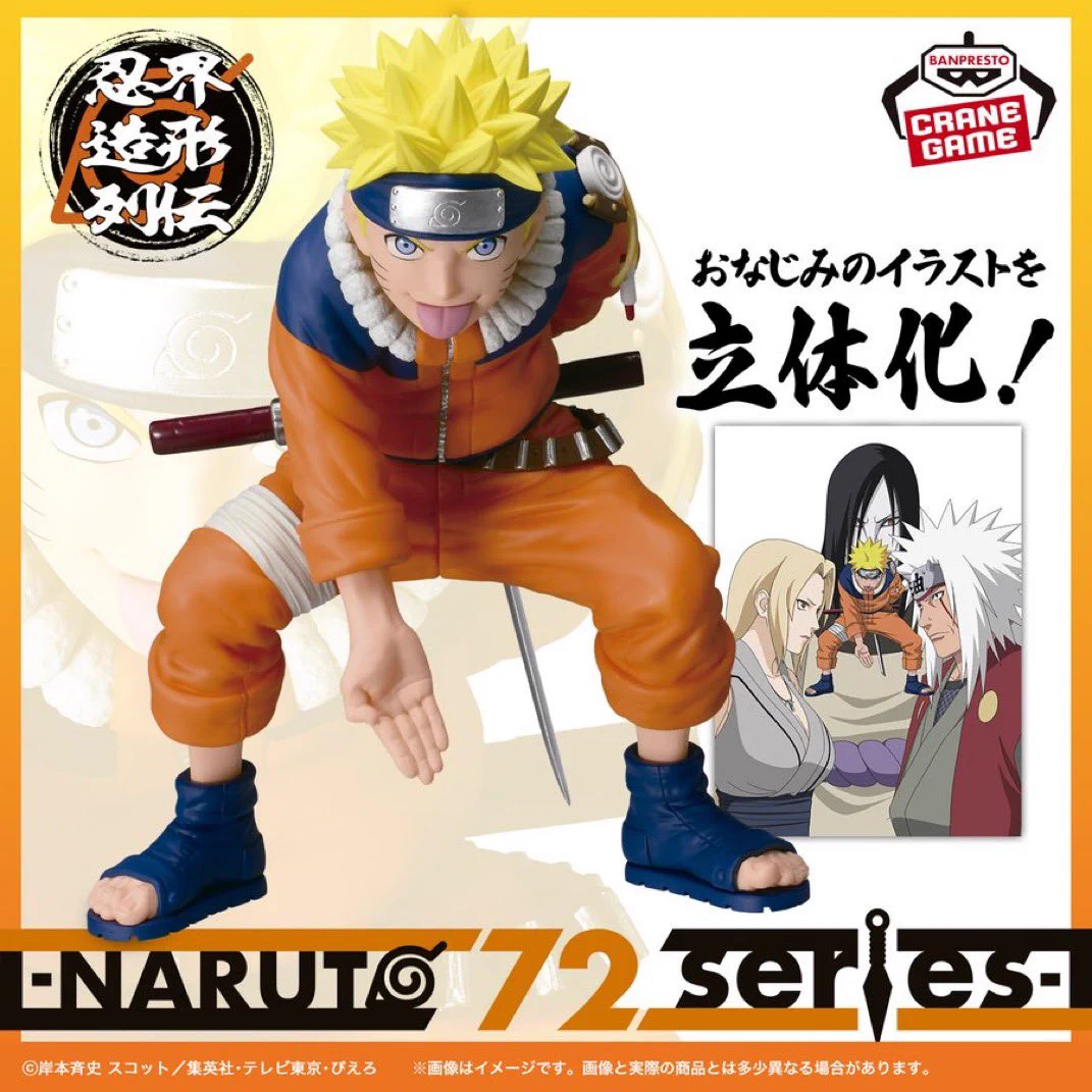 NARUTO 疾風伝 忍界造形列伝 うずまきナルト フィギュア 10個セット しゅんドラン on X: 