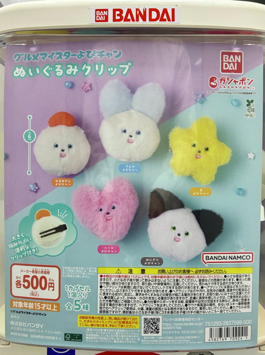 もぐもぐポンポン様 📢5月の新商品情報！ ＼ ・初音ミク ばぶミク！おくるみスイング
