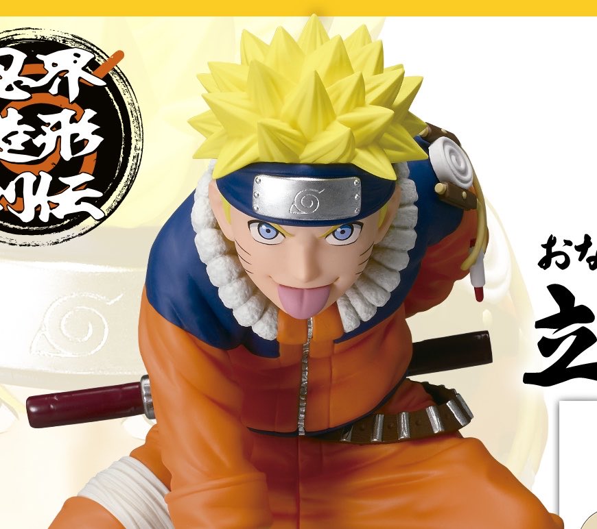 2026年10月発売最新プライズ NARUTO 72 series- 19 忍界造形列伝