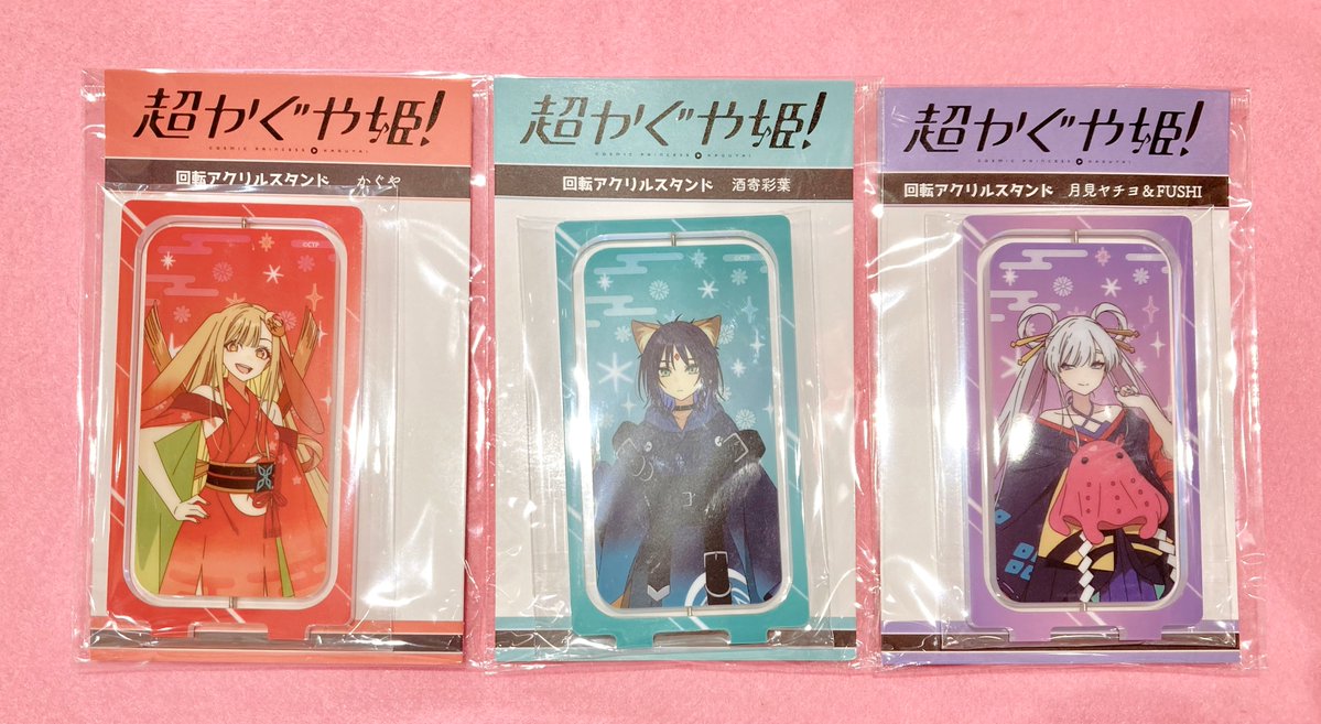 グッズ入荷情報】 「超かぐや姫！」 ✓回転アクリルスタンド かぐや
