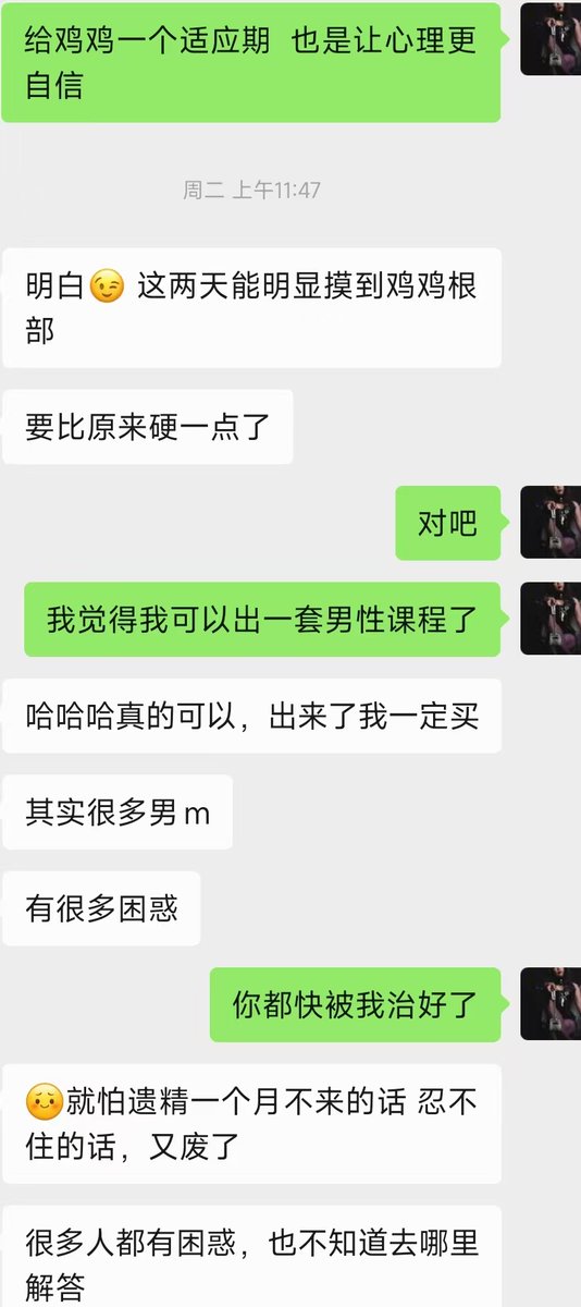 QueenJing0513's tweet photo. 深耕一对一男性性商深度辅导
性，男人终身修行的内核课题
关乎自信、掌控力、张力与自我状态

四大维度针对性进阶提升
按需匹配，由内而外完整蜕变
▪生理机能｜改善状态，夯实实操基础
▪心理掌控｜破除焦虑，稳住身心节奏
▪亲密共情｜读懂伴侣，升级亲密质感
▪格局性商｜欲望管理，塑造雄性气场 https://t.co/20RKw4C8BK