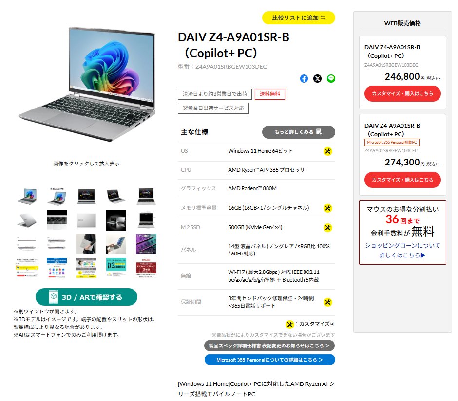 マウスコンピューター tweet media