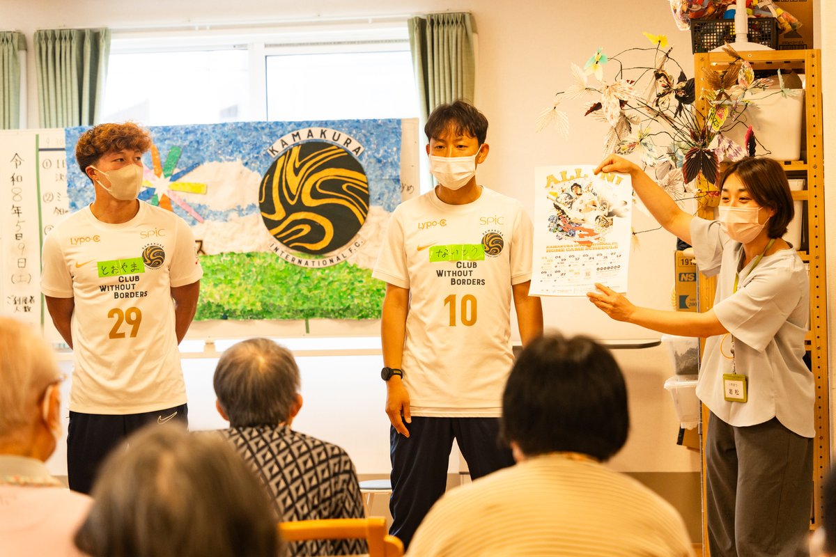 鎌倉インターナショナルFC|Kamakura International FC tweet media