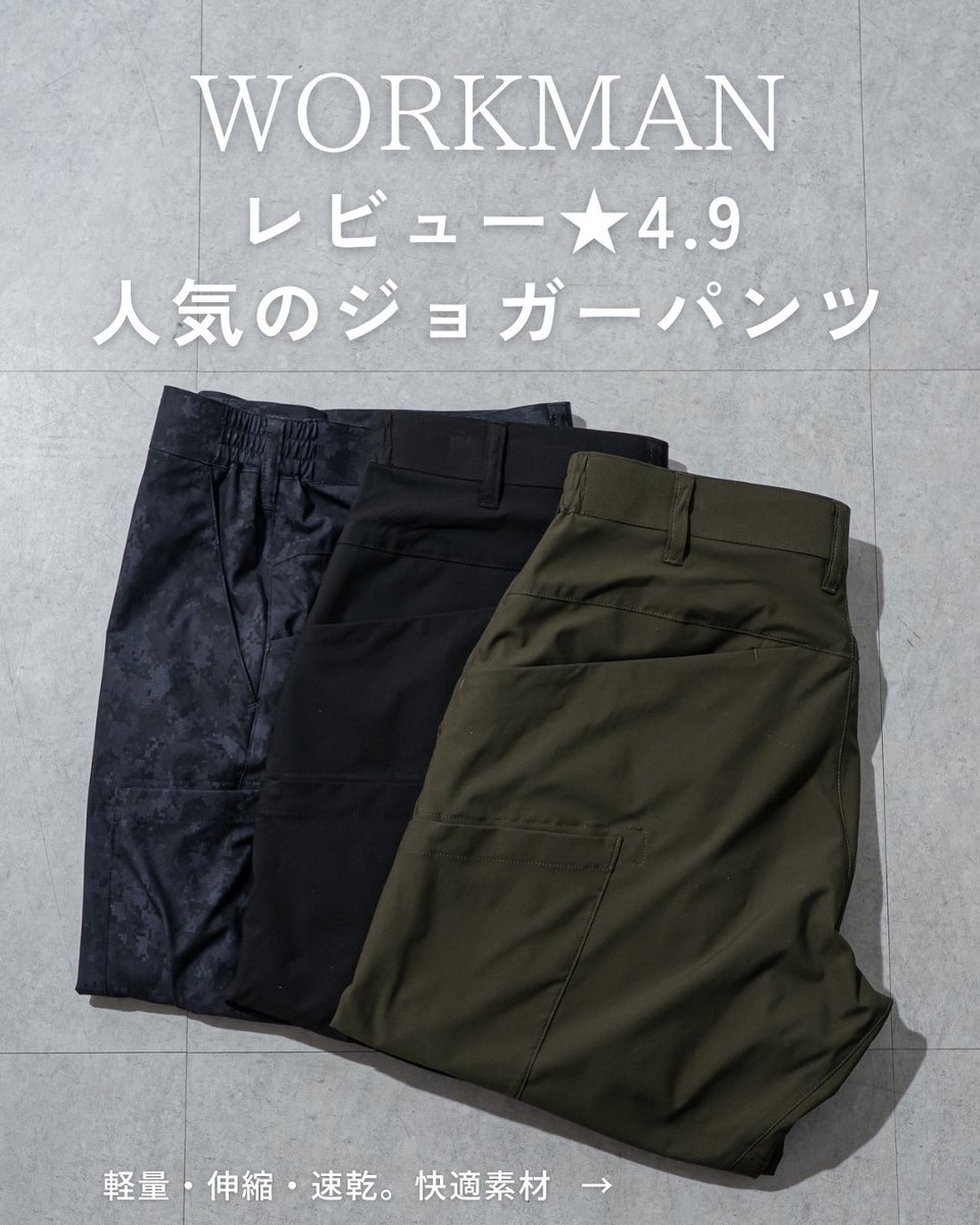 ワークマン公式🌈 tweet media