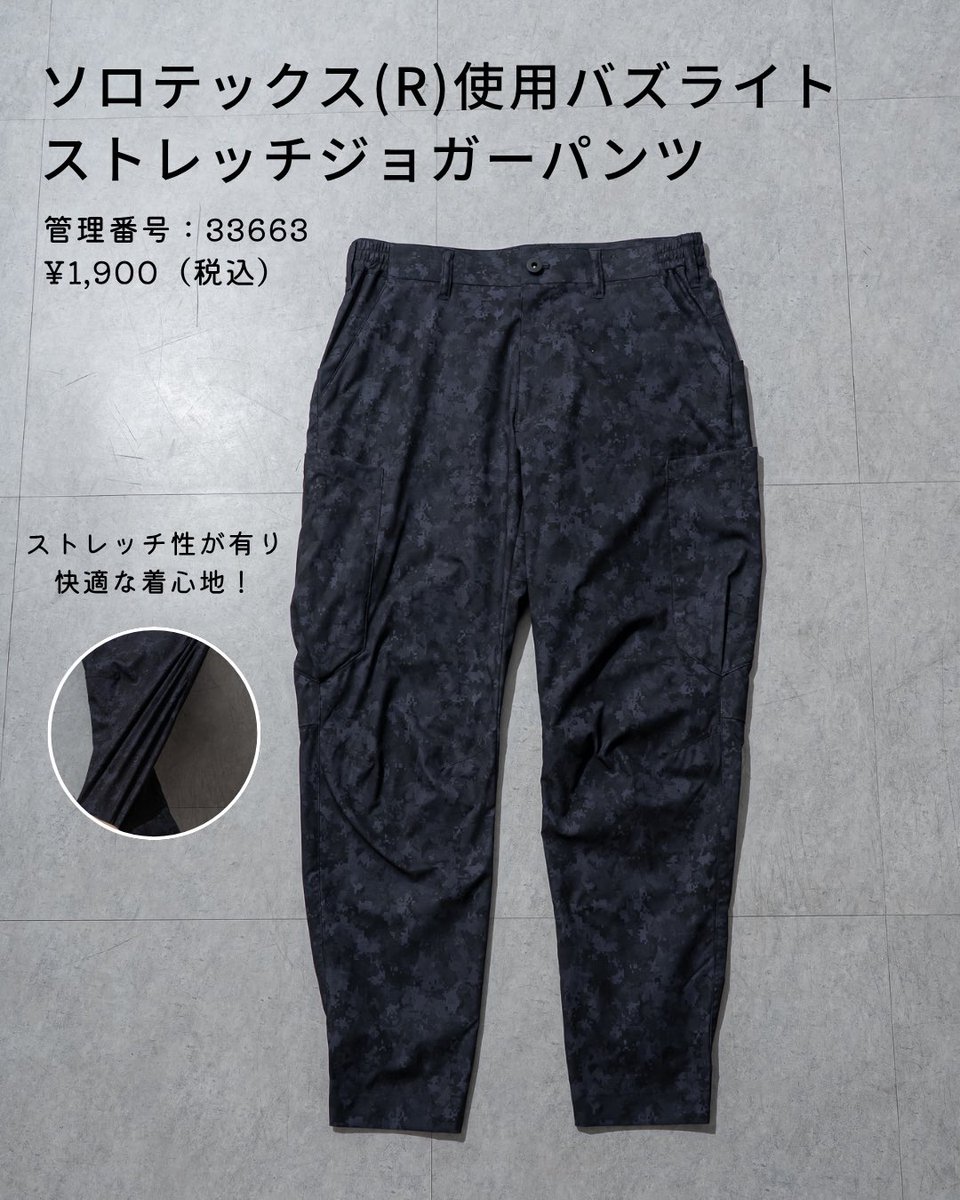 ワークマン公式🌈 tweet media