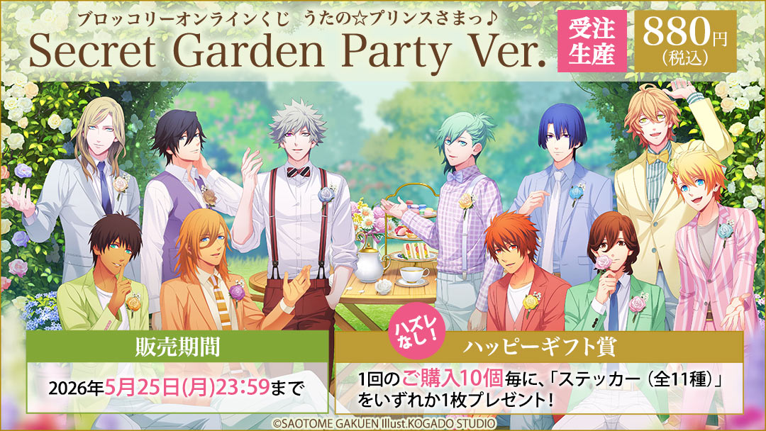うたの☆プリンスさまっ♪公式グッズ tweet media