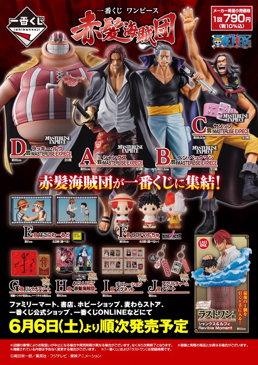 ONE PIECE スタッフ【公式】/ Official on X: 