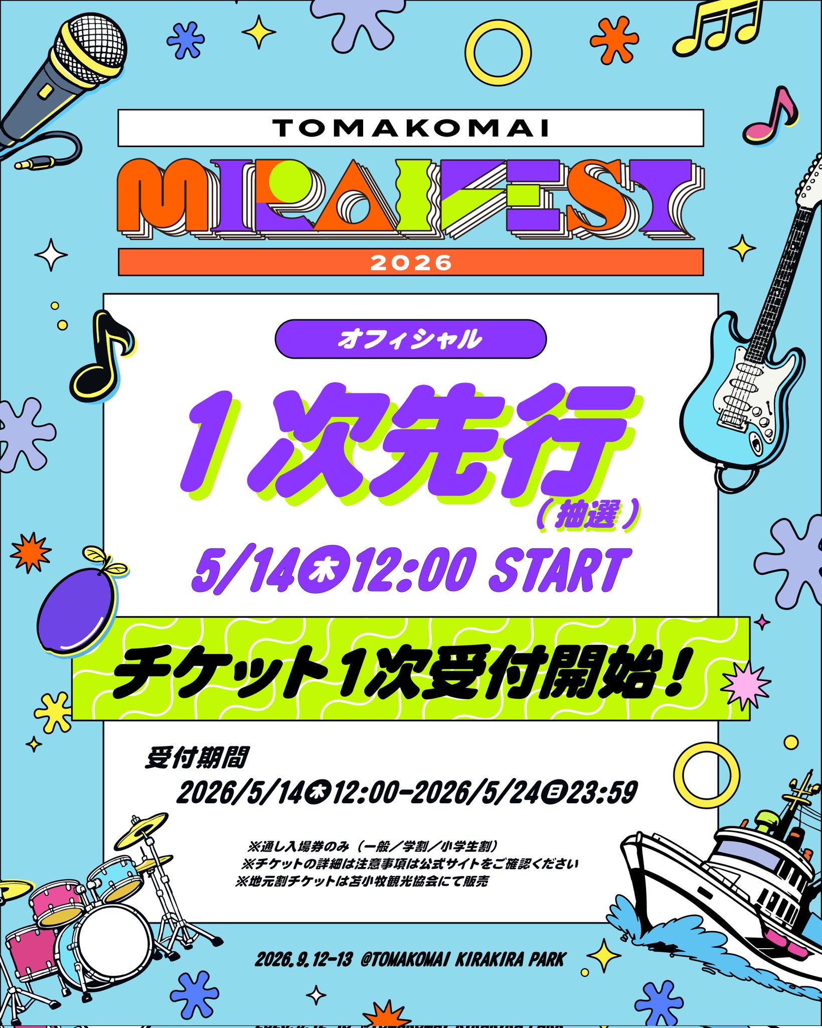TOMAKOMAI MIRAI FEST on X: 