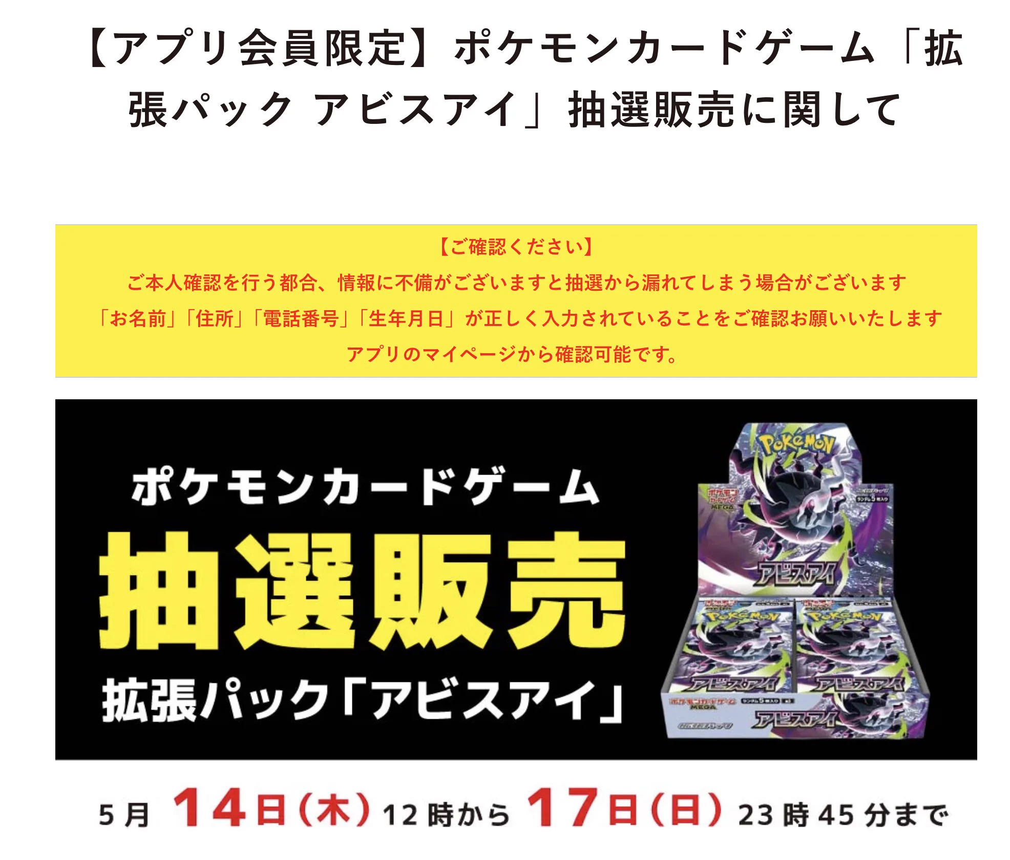 ポケカ予約速報@ポケモンカード情報 on X: 