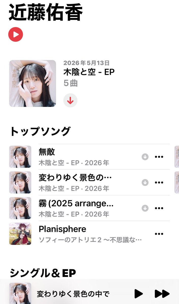 yukalantern's tweet photo. 無事に近藤佑香になれました✨💓
Apple Musicでもぜひ聴いてください✨✨✨
みなさんはどのサブスクで
よく聴いてますか⭐️ https://t.co/U9sJOtyLxv