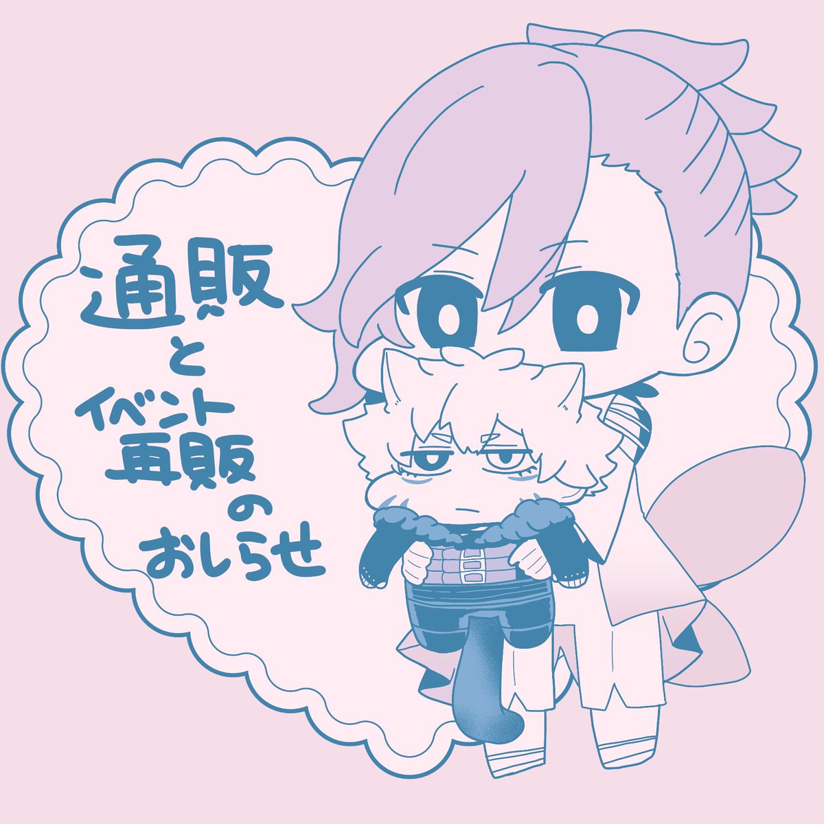 やみね tweet media