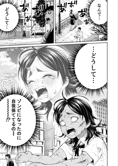 自我を持ったゾンビの話(1/4) 再掲 