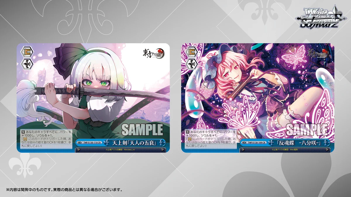ヴァイスシュヴァルツ公式 on X: 