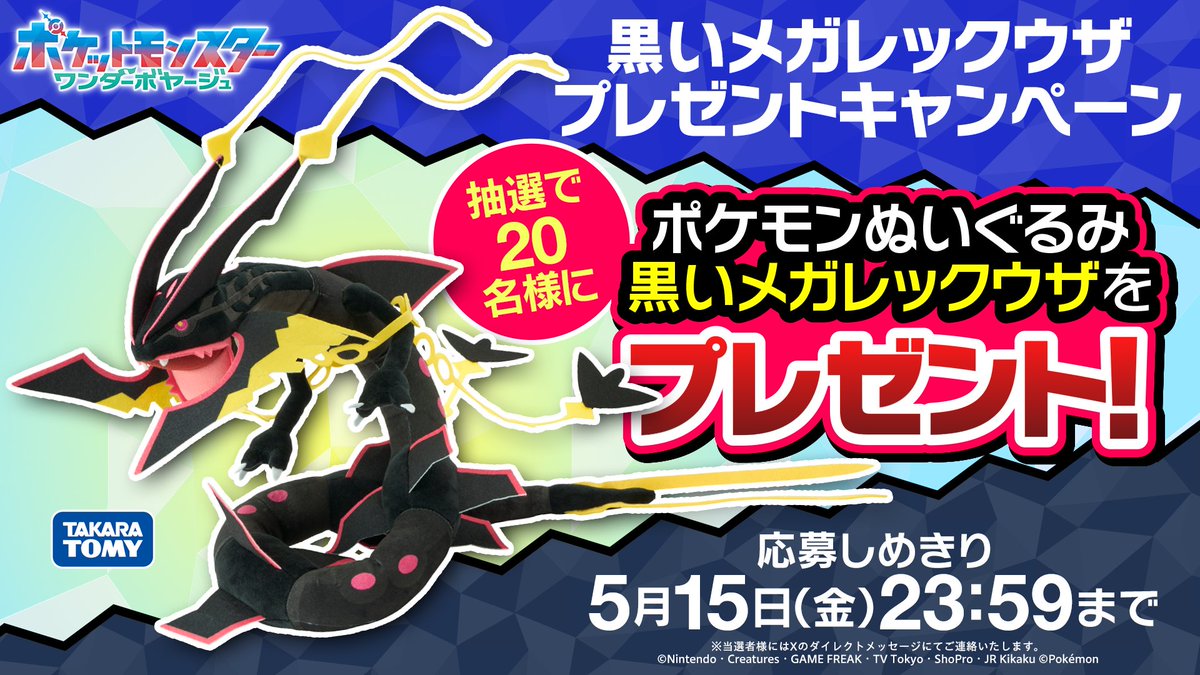 アニメ「ポケットモンスター」公式 tweet media