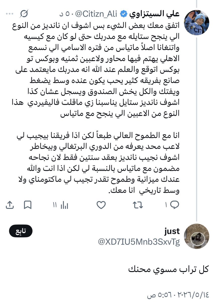 علي السيتزاوي tweet media