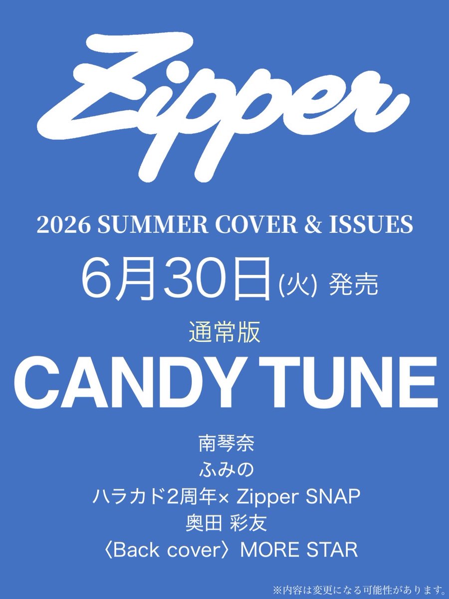 CANDY TUNE【Official】 tweet media