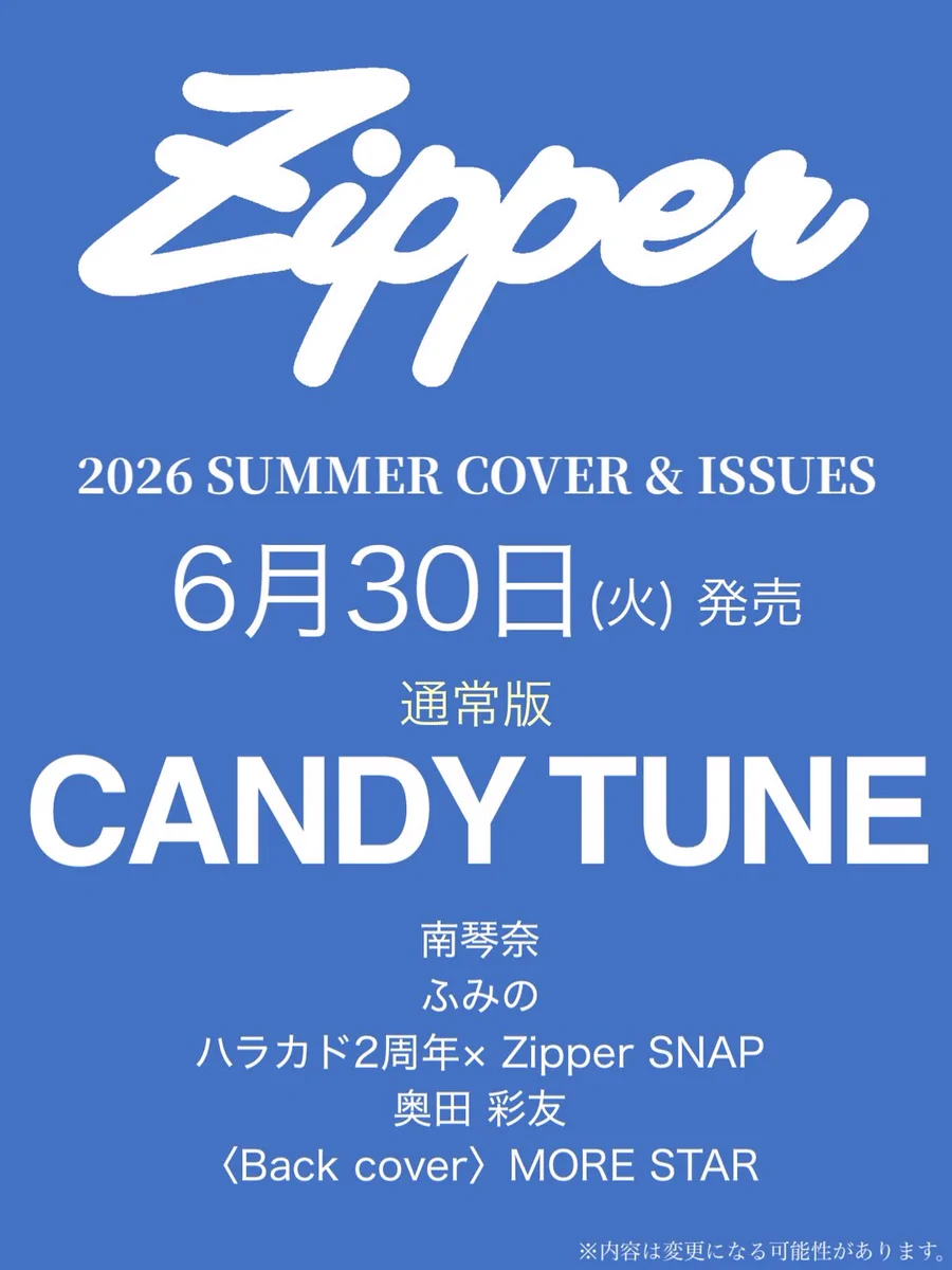 CANDY TUNE【Official】 on X: 