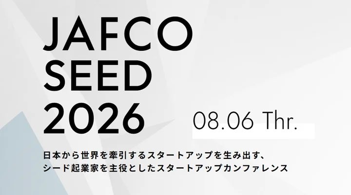 JAFCO|スタートアップ トレンド情報発信 tweet media